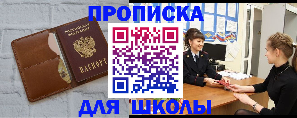 пропишу в квартире в Кяхте